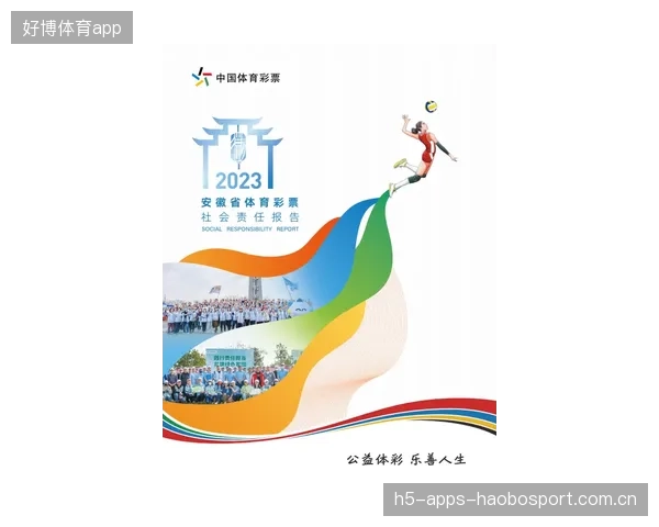 球员社会责任项目形成城市合作新模式——体育赋能城市的未来篇章 球员社会责任项目形成城市合作新模式——体育赋能城市的未来篇章